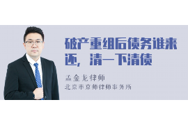 东宁专业讨债公司有哪些核心服务？